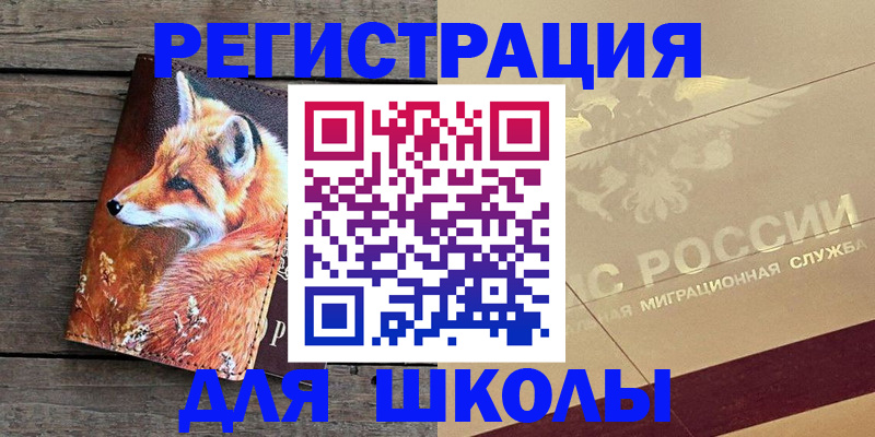 временная регистрация 2025 в Сланцах