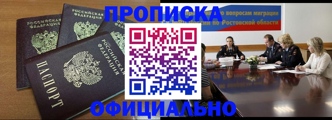 прописка в квартире в Сланцах