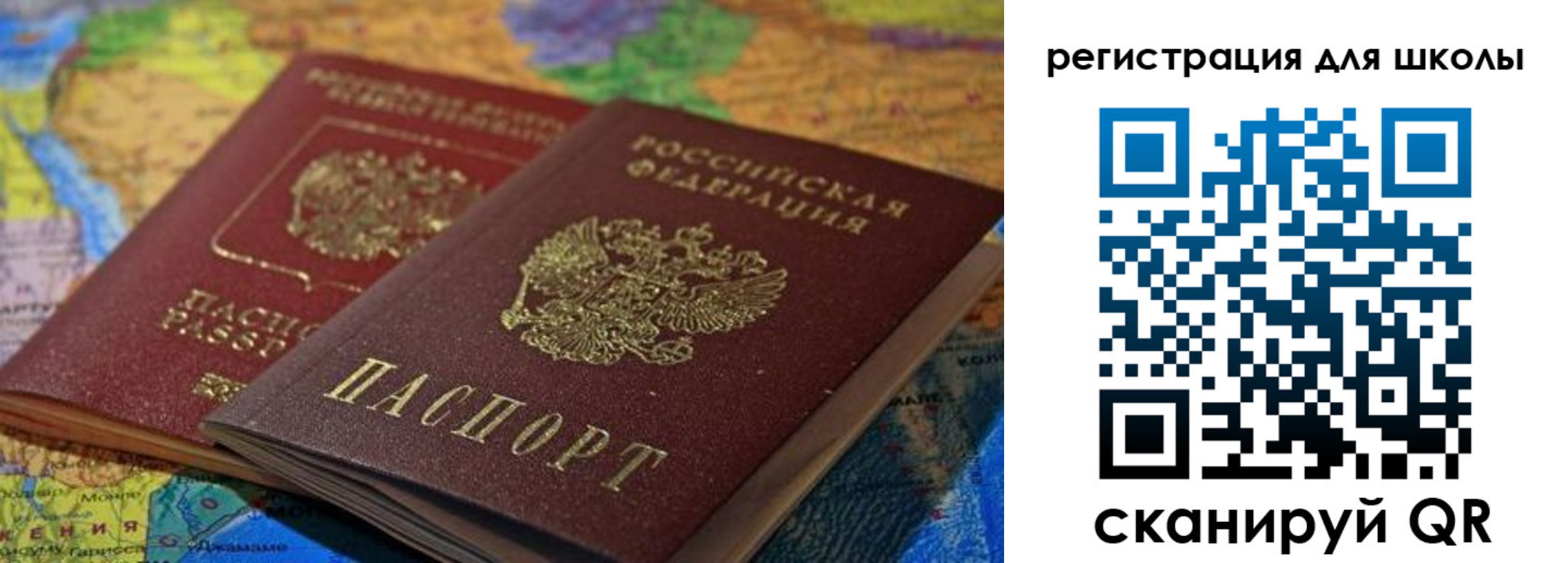 прописка законно в Сланцах