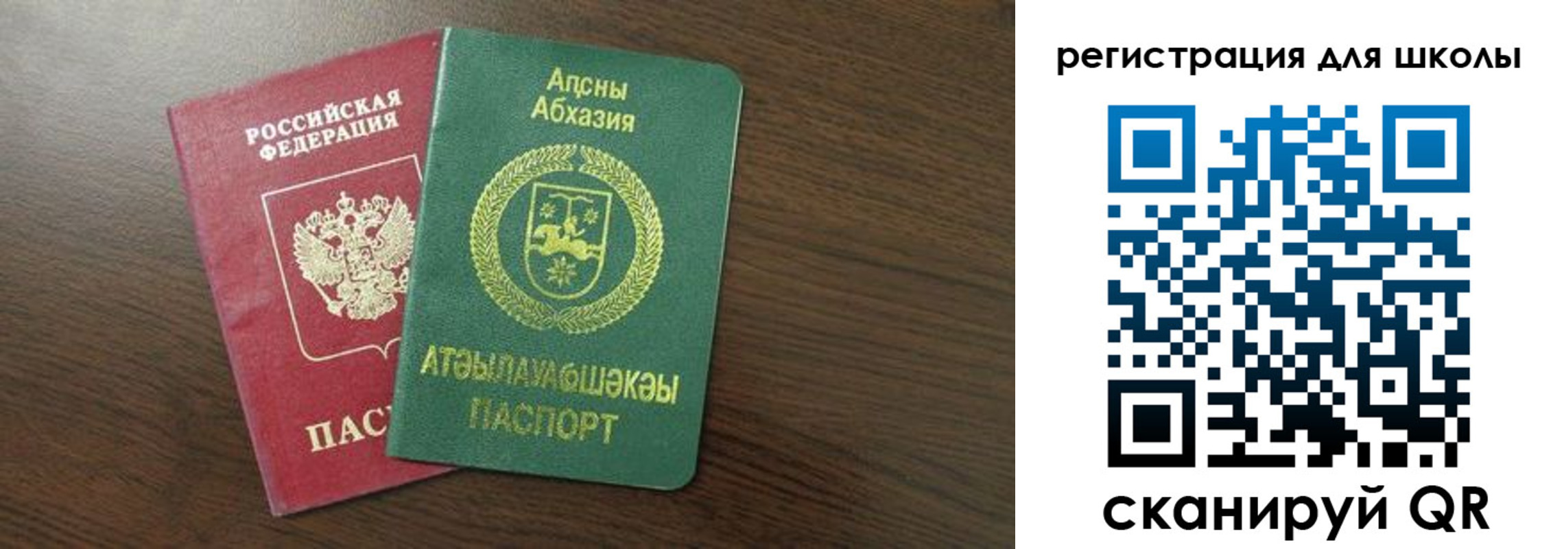 прописка законно в Сланцах