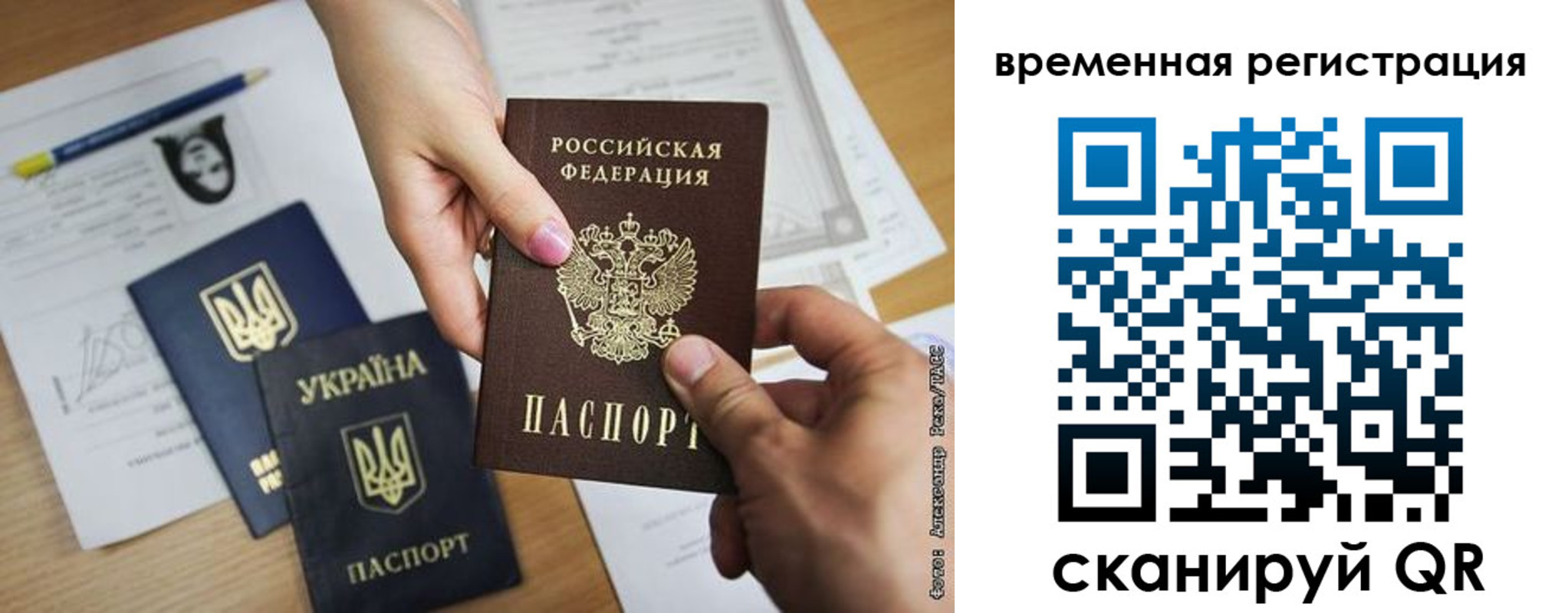 прописка законно в Сланцах
