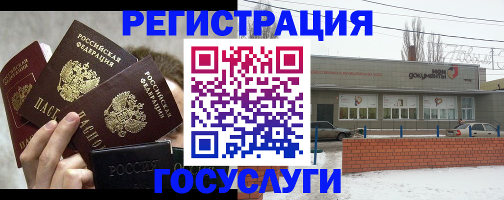 миграционный учет в Сланцах