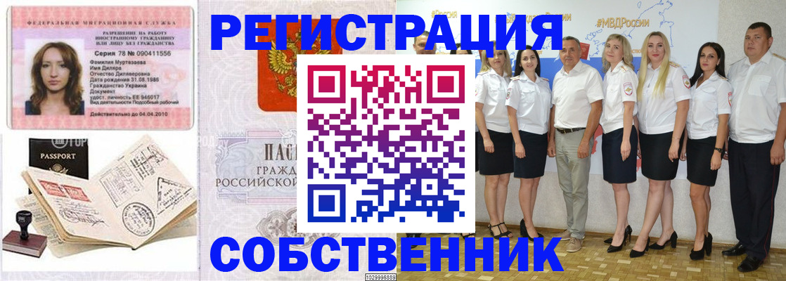 временная регистрация госуслуги в Сланцах