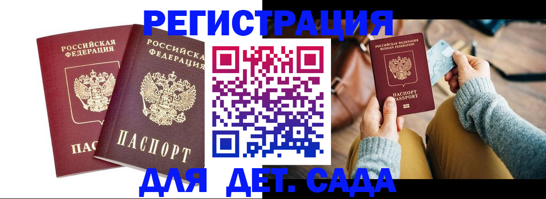 прописка законно в Сланцах