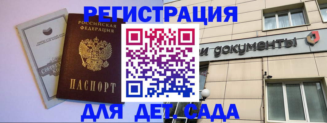 временная регистрация для всех в Сланцах