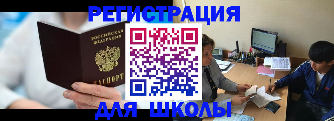 прописка от собственника в Сланцах